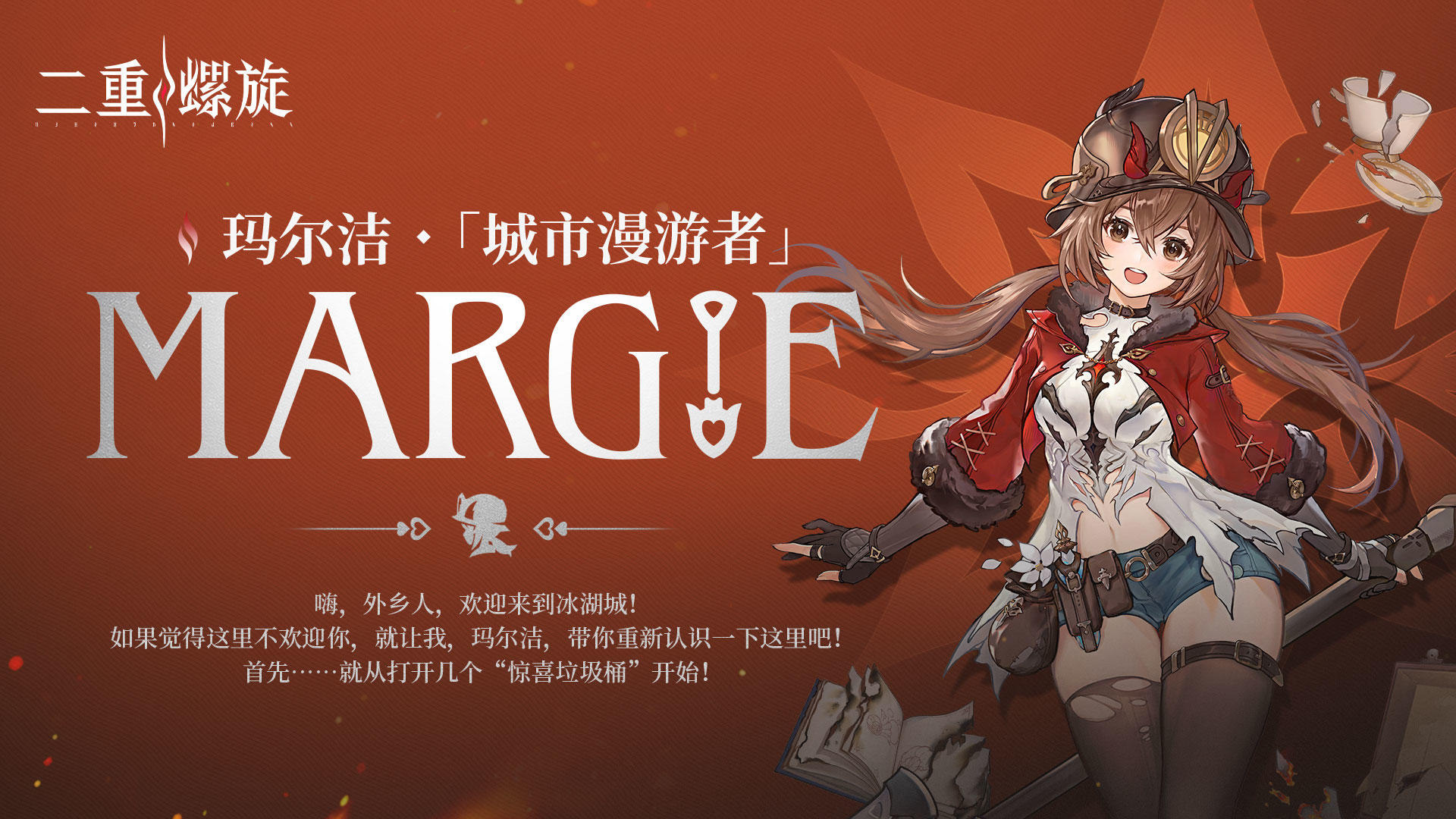 斗争技艺 | 火·玛尔洁