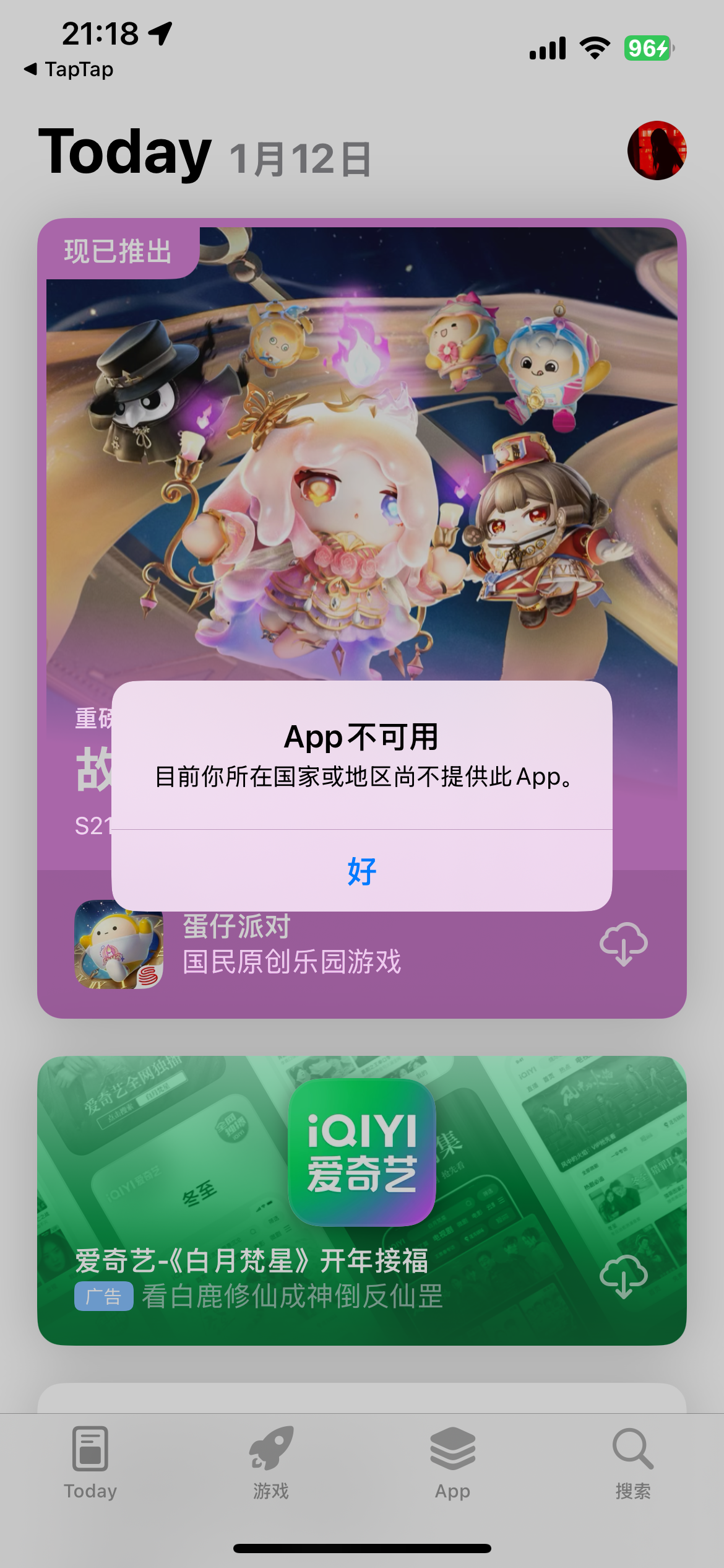 TapTap