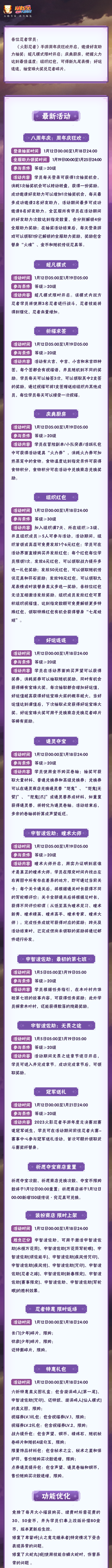 【本周公告】周年庆狂欢开启！超凡模式，体验更强大的力量！