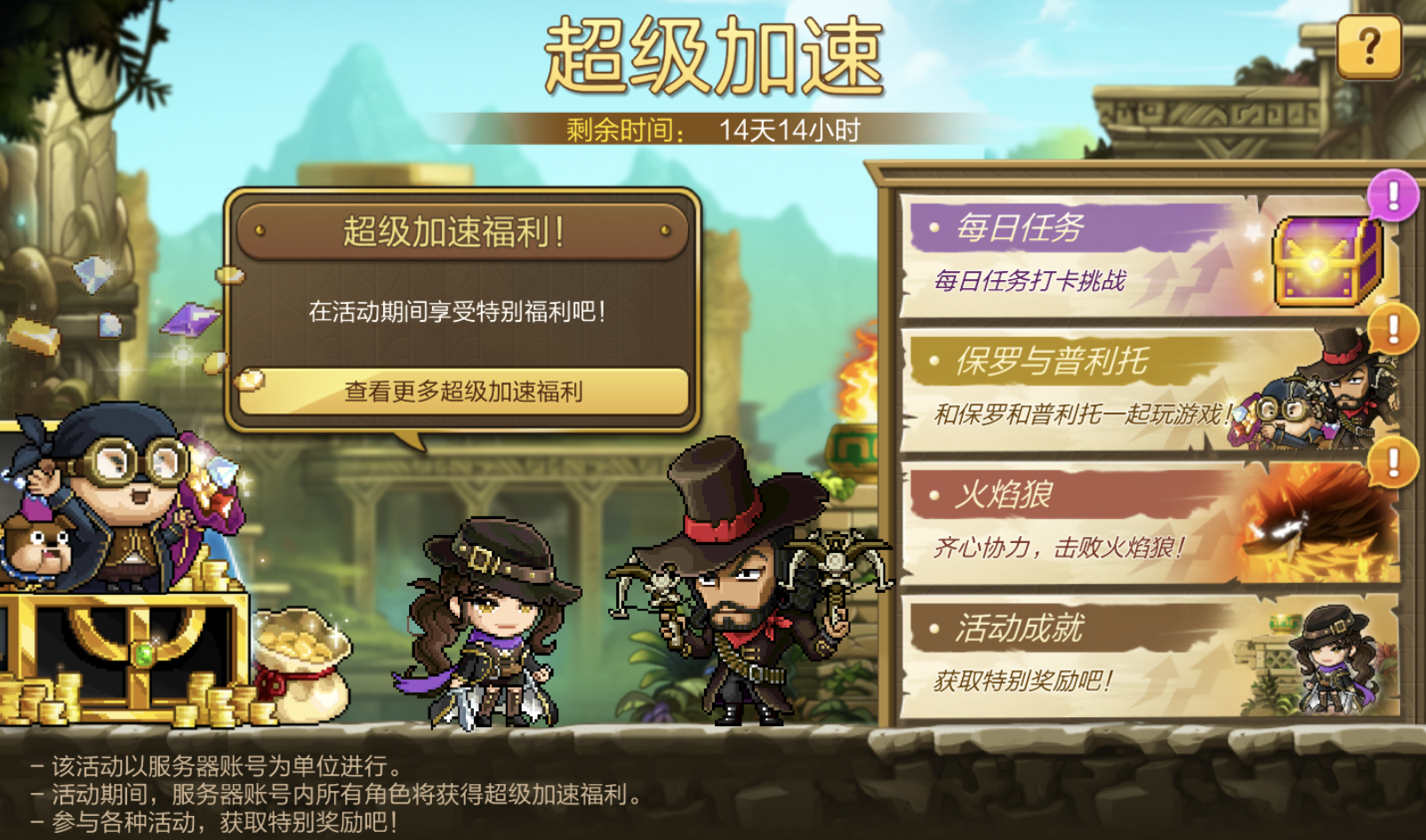 活动预告 |「超级加速」主题活动即将开启