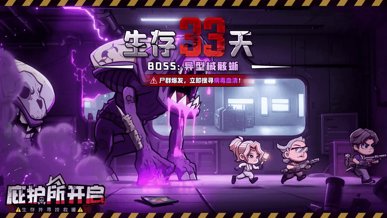 被丧尸包围的第33天...救救我！