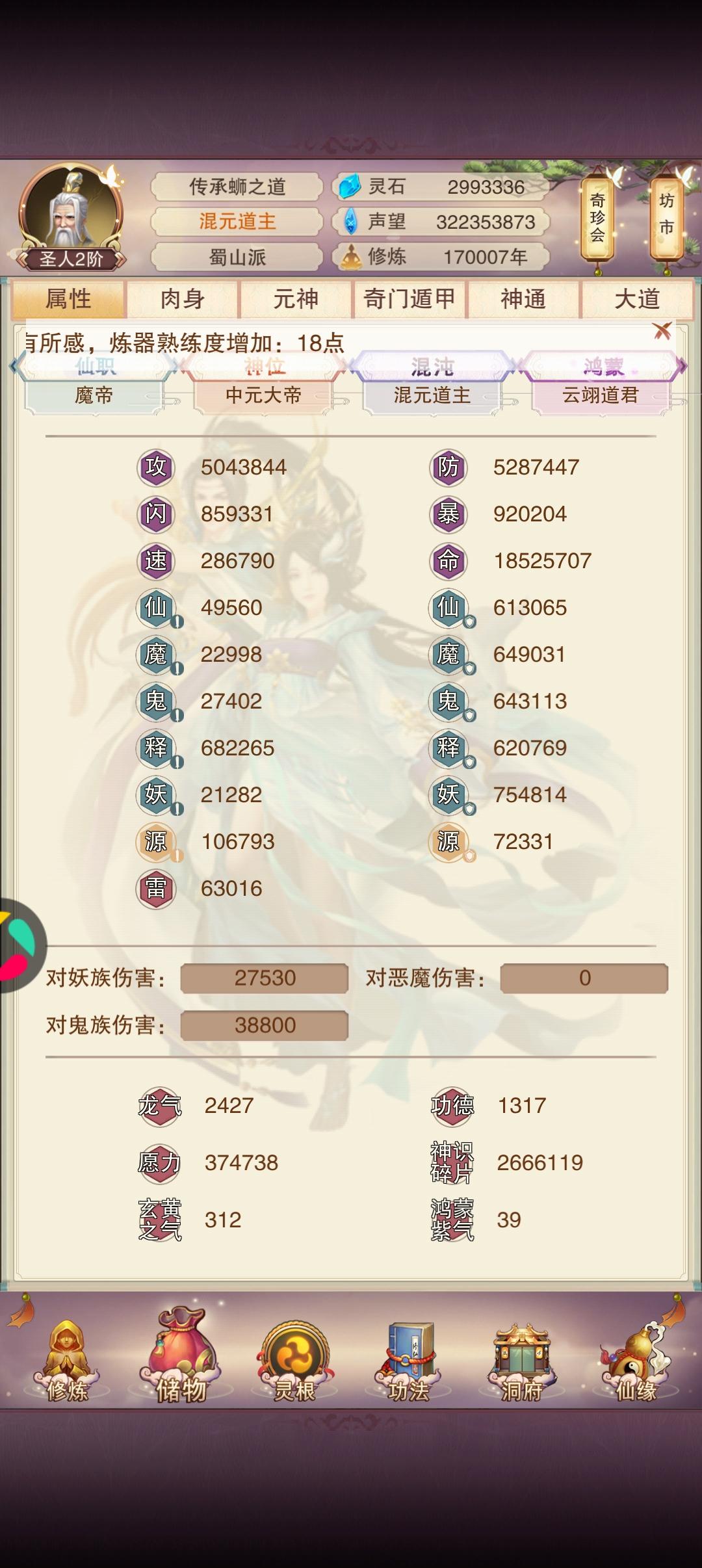 去时光海没一个能打的过的截图