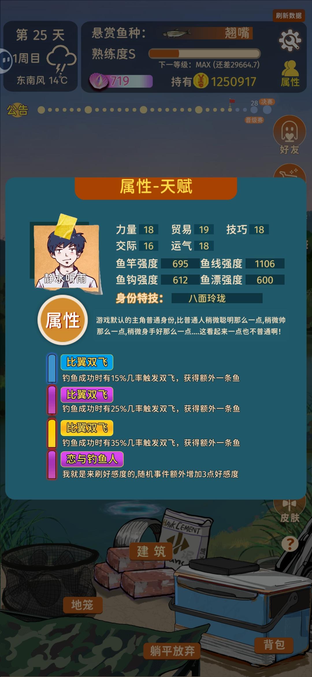 玩了几天简单谈一下，第一轮的简单过关流程截图