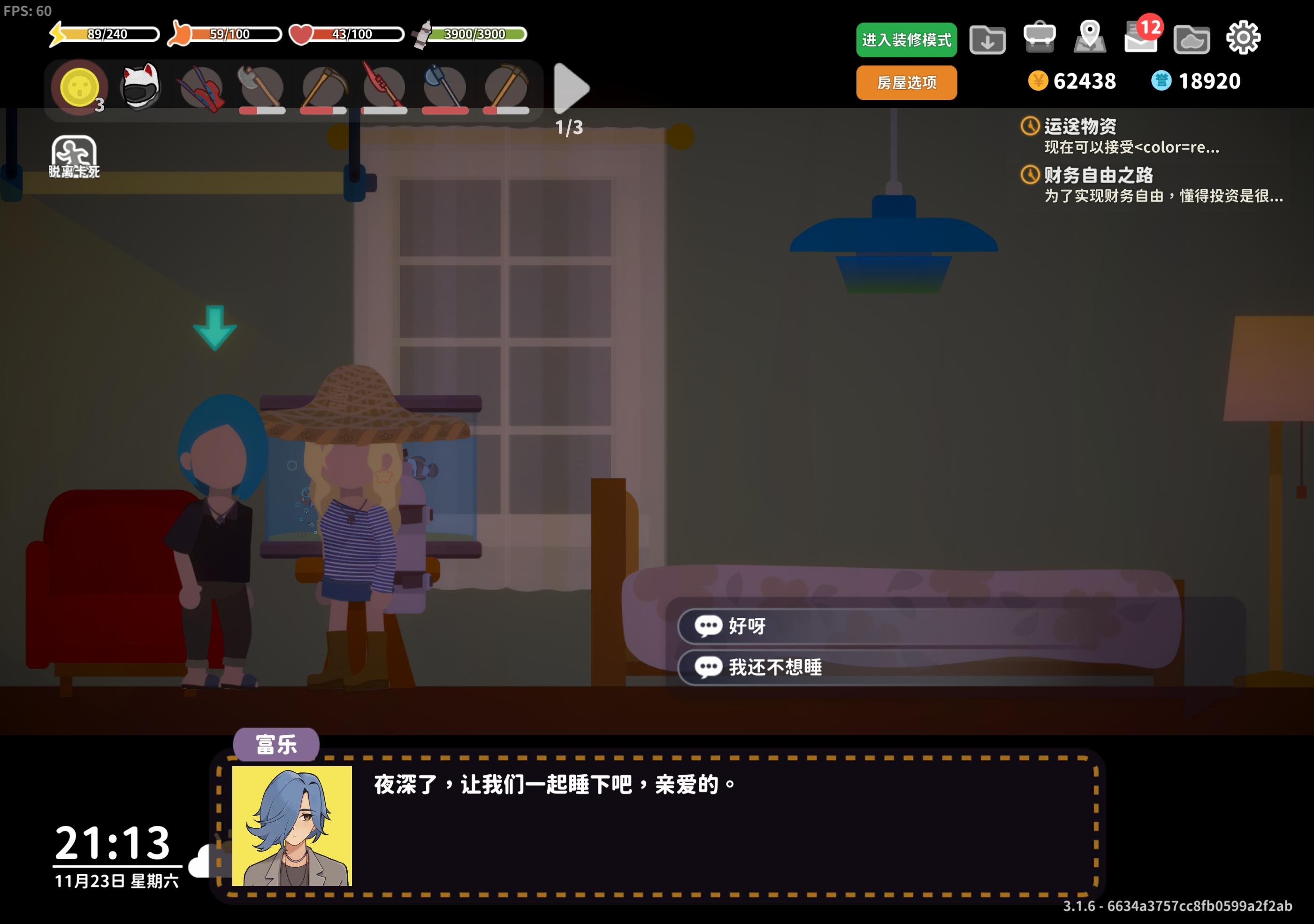 畜棚/鸡舍等差别截图