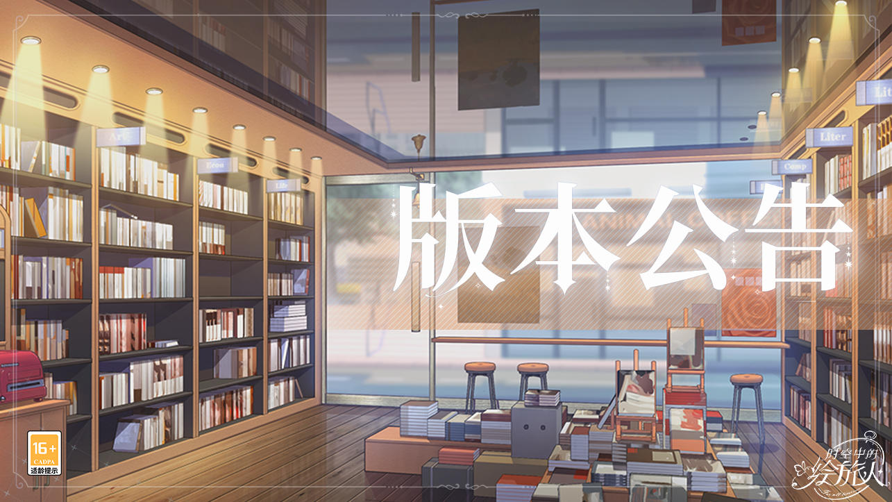 【学院公告 | 7月24日不停服更新公告】