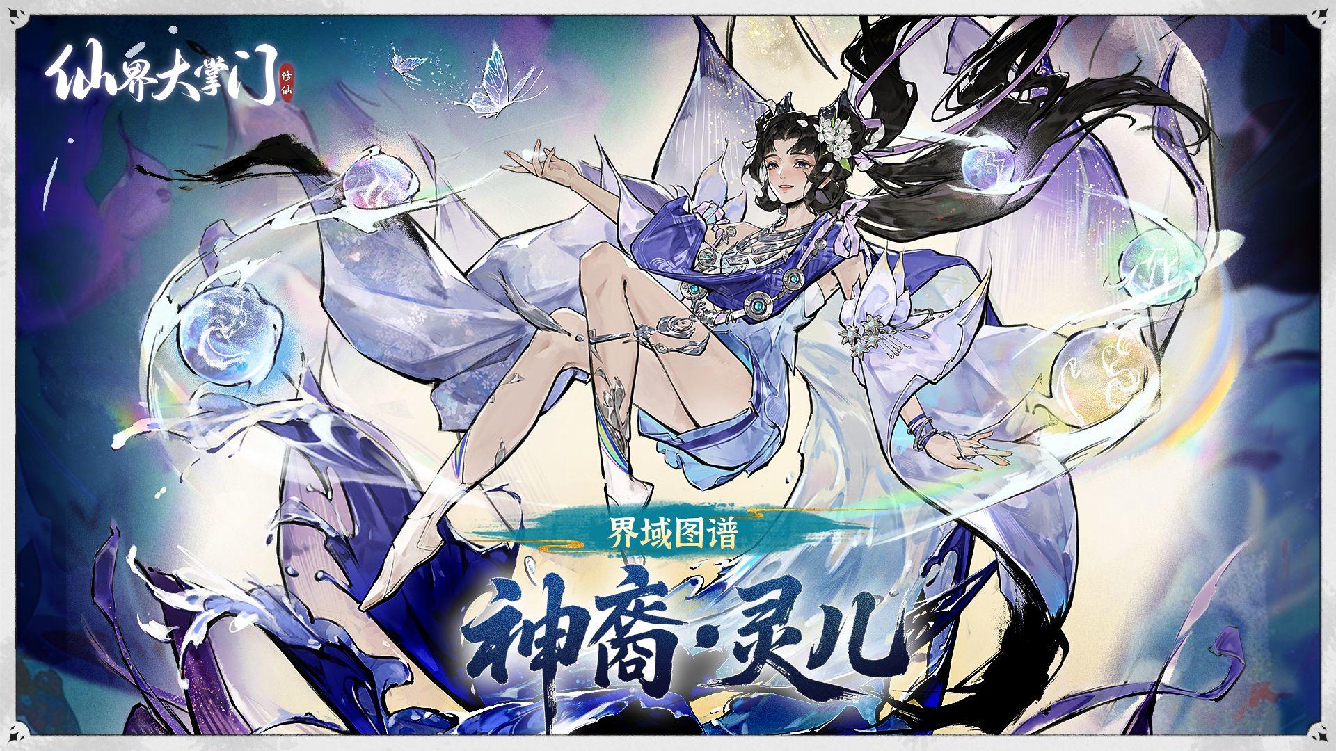 界域图谱丨满级开局：我自带神级灵胎账号