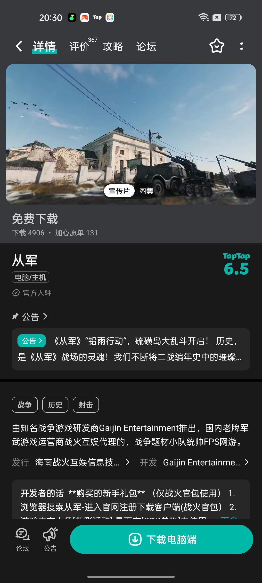 TapTap