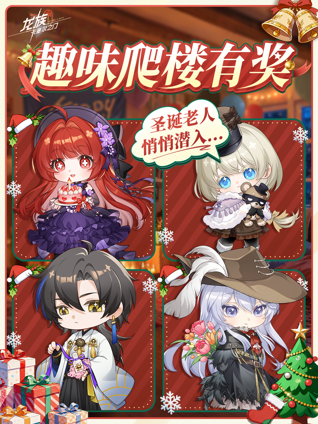 有奖互动丨今晚是个平安夜，圣诞老人集体出动！