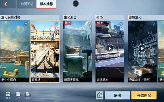 生化尖峰对决战斗升级！角斗场战斗如何进行