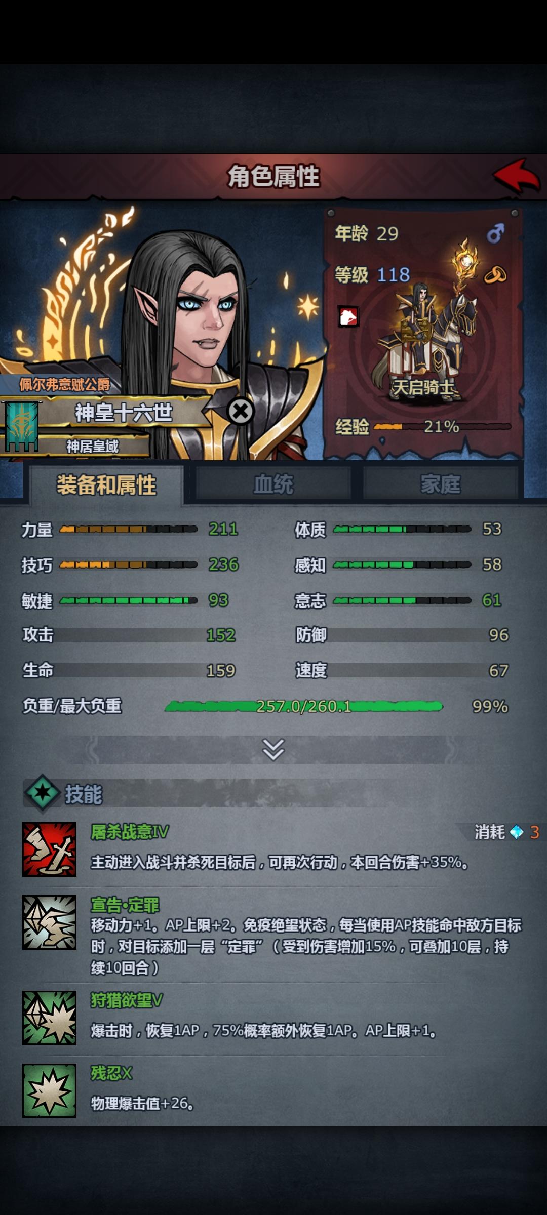 佩神狩猎信仰天启玩法介绍