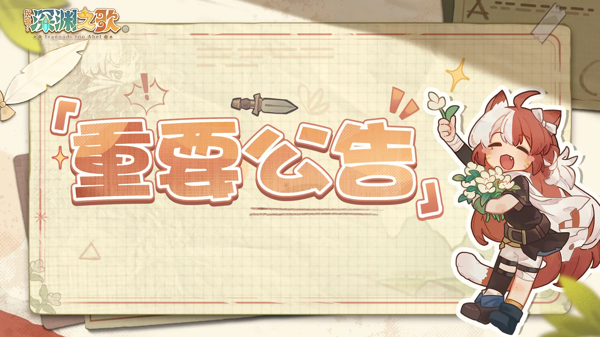 测试码掉落｜还没进入深渊的工匠大人看过来