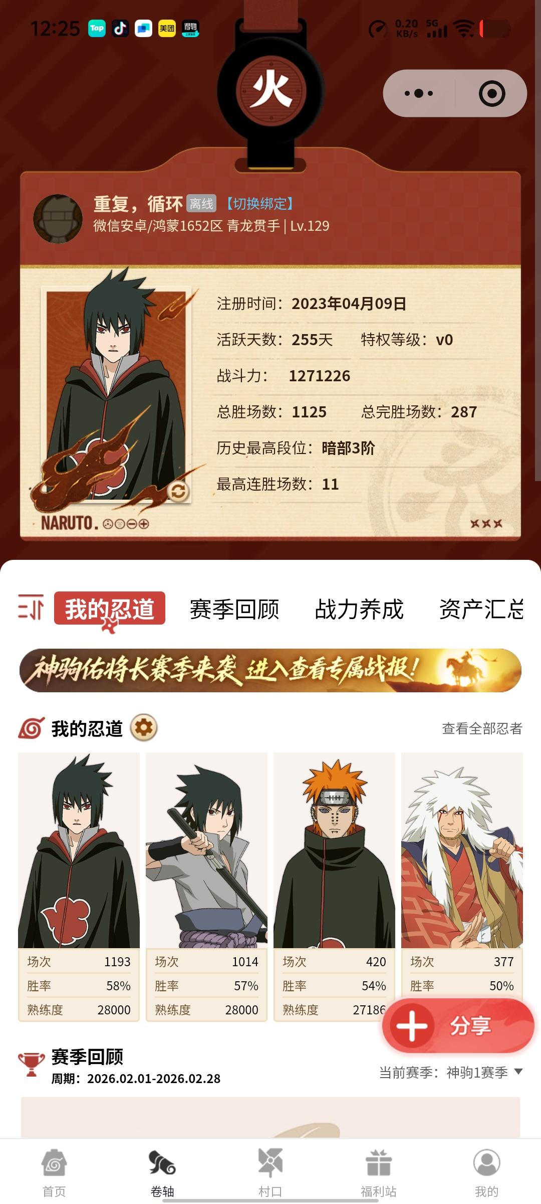 申请体验服资格