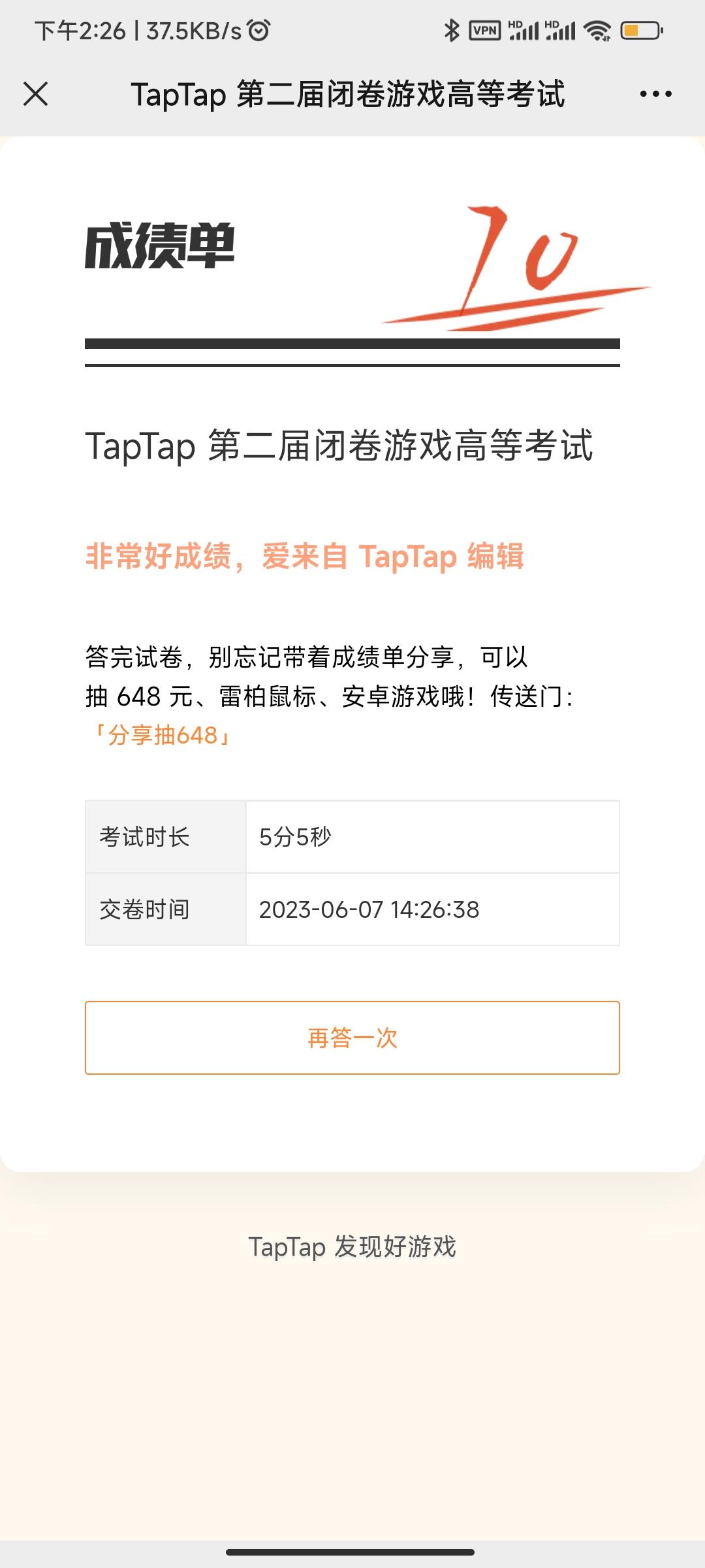 TapTap