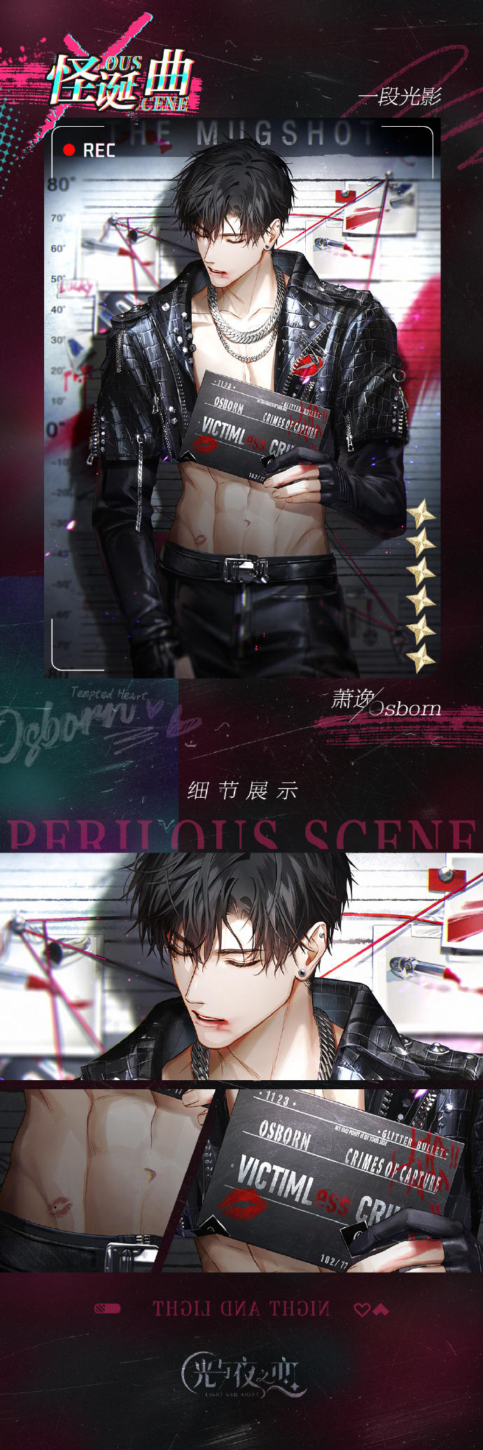 ✦萧逸・怪诞曲✦