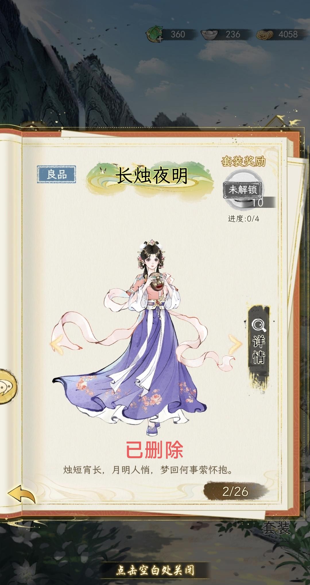 地图中铜钱购买服装分享（公测没有入坑，不了解公测是否有改动，单件可以参考，套装不建议参考）
套装:
杭州:长烛夜明，不留行
姑苏:断凡尘
上饶:鱼戏莲
宁波:如梦令
织锦园:在水一方，布衣天下
景德镇:玉瓷青花
杨家村:村人
单件:
万松学院-松鹤临
瀛洲-登仙丹（药房购买）
崇明学宫-鱼游天
枫叶镇-枫叶眼罩（木匠店）
华溪村-点心食盒（客栈）
金华镇-解牛刀（客栈）
炼剑村-剑胚（铁匠铺）
龙截图