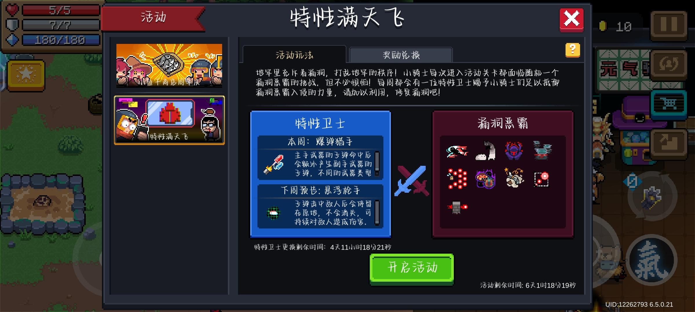 新特性穷冲关秘籍