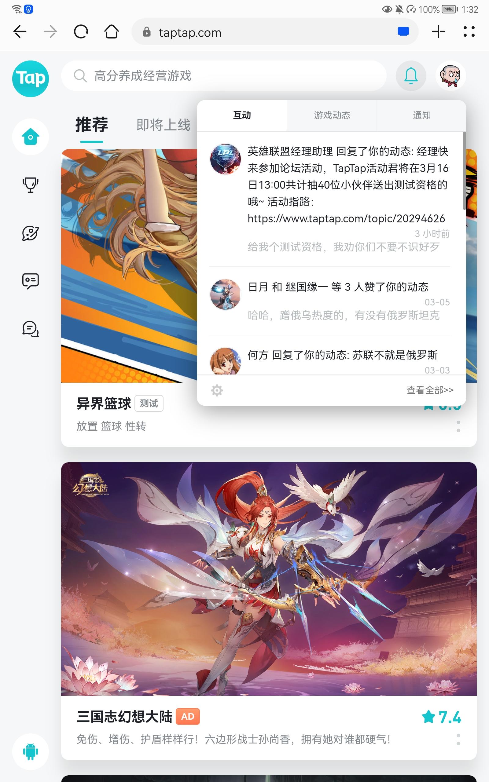 TapTap