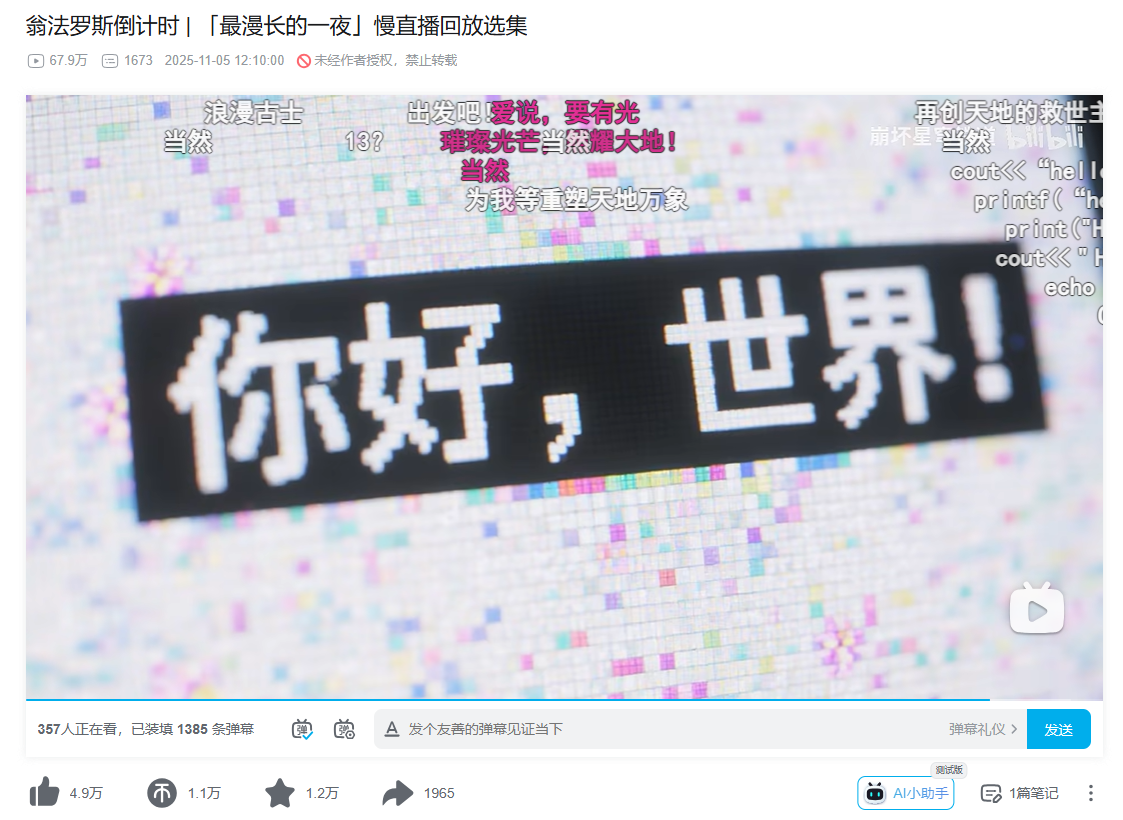 这场跨次元的浪漫故事，你是否满意？