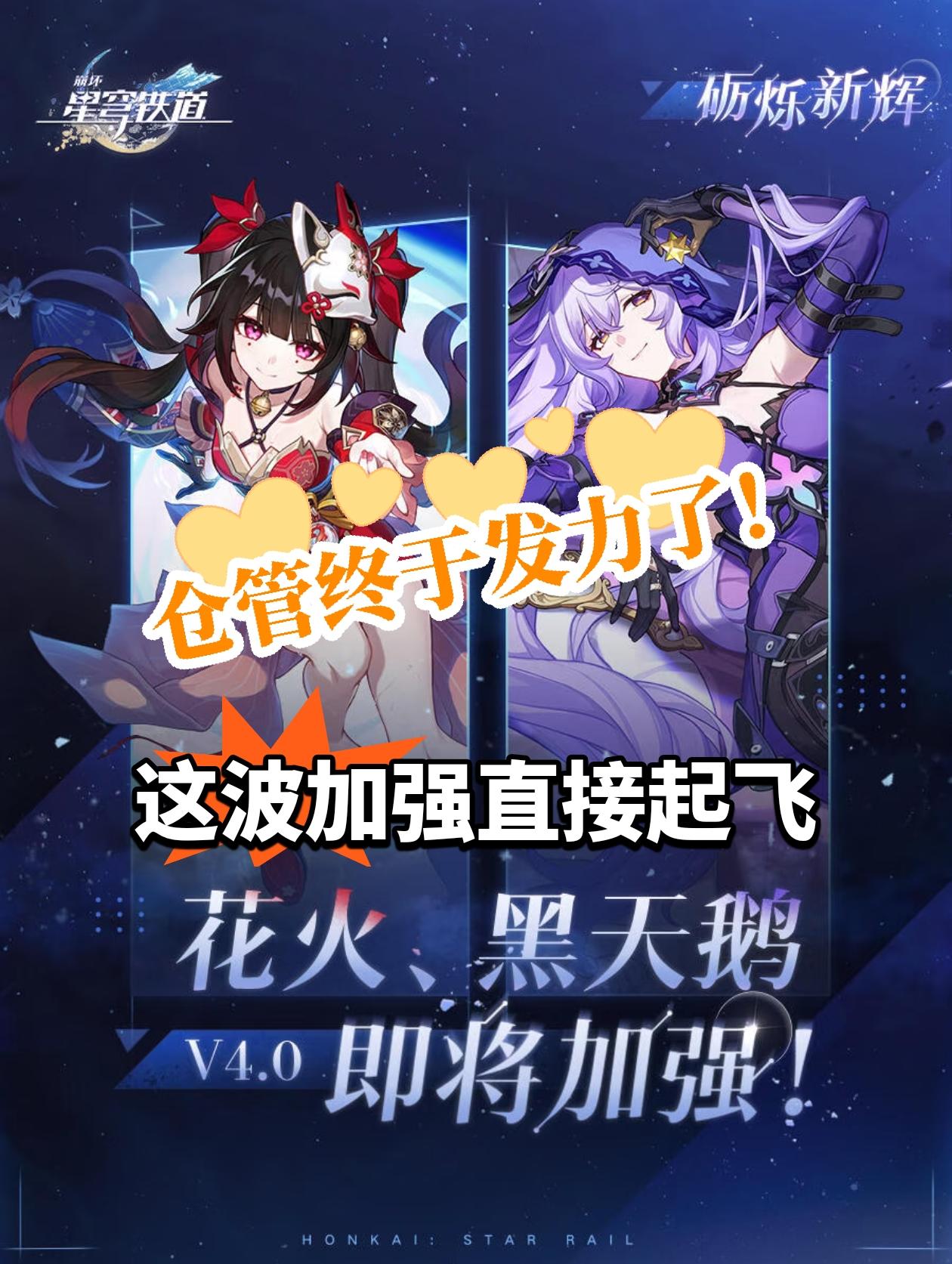 仓管花火和黑天鹅要加强？终于不用吃灰了吗