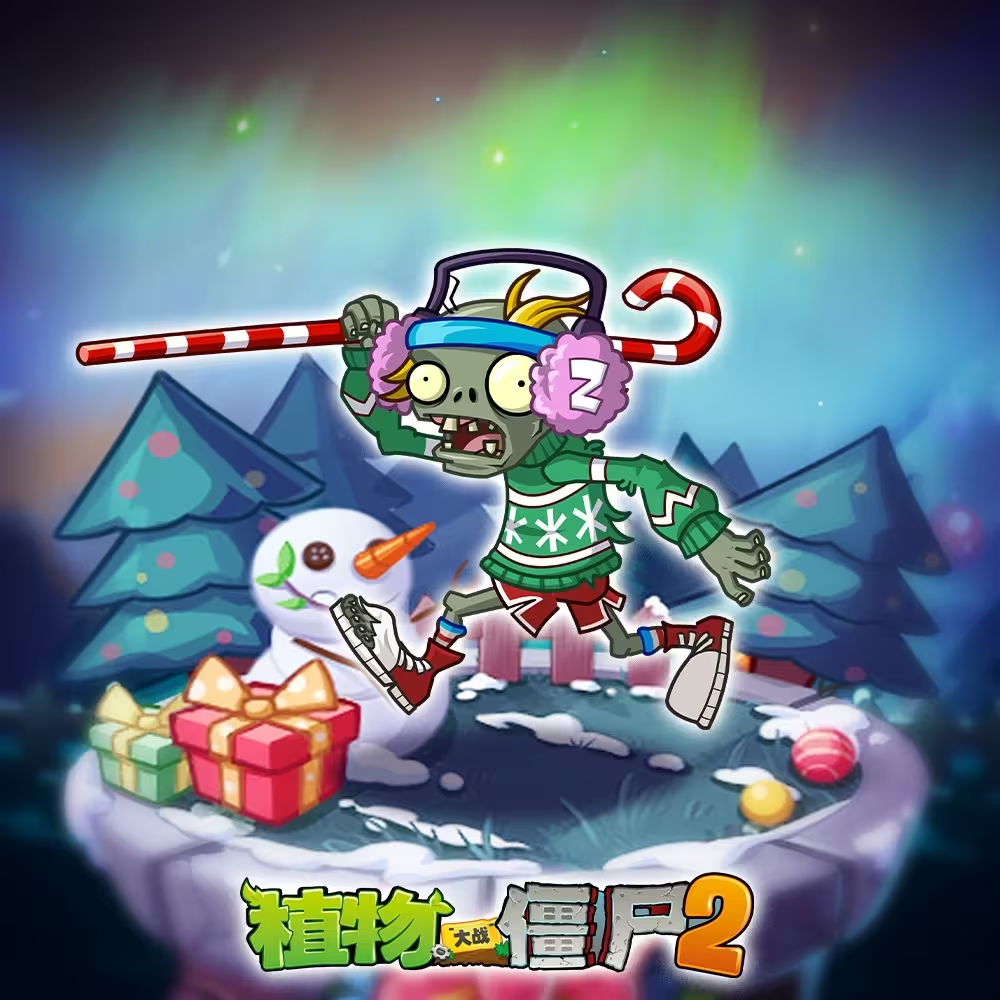 【前瞻】一大波新僵尸来袭！