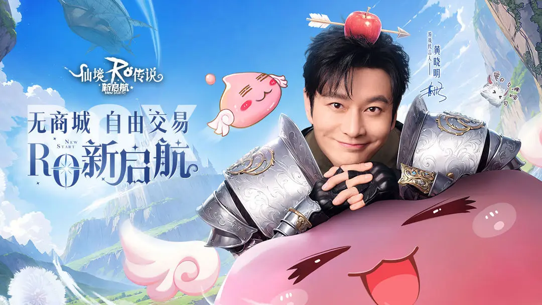 仙境传说：新启航 9月13日 全平台上线