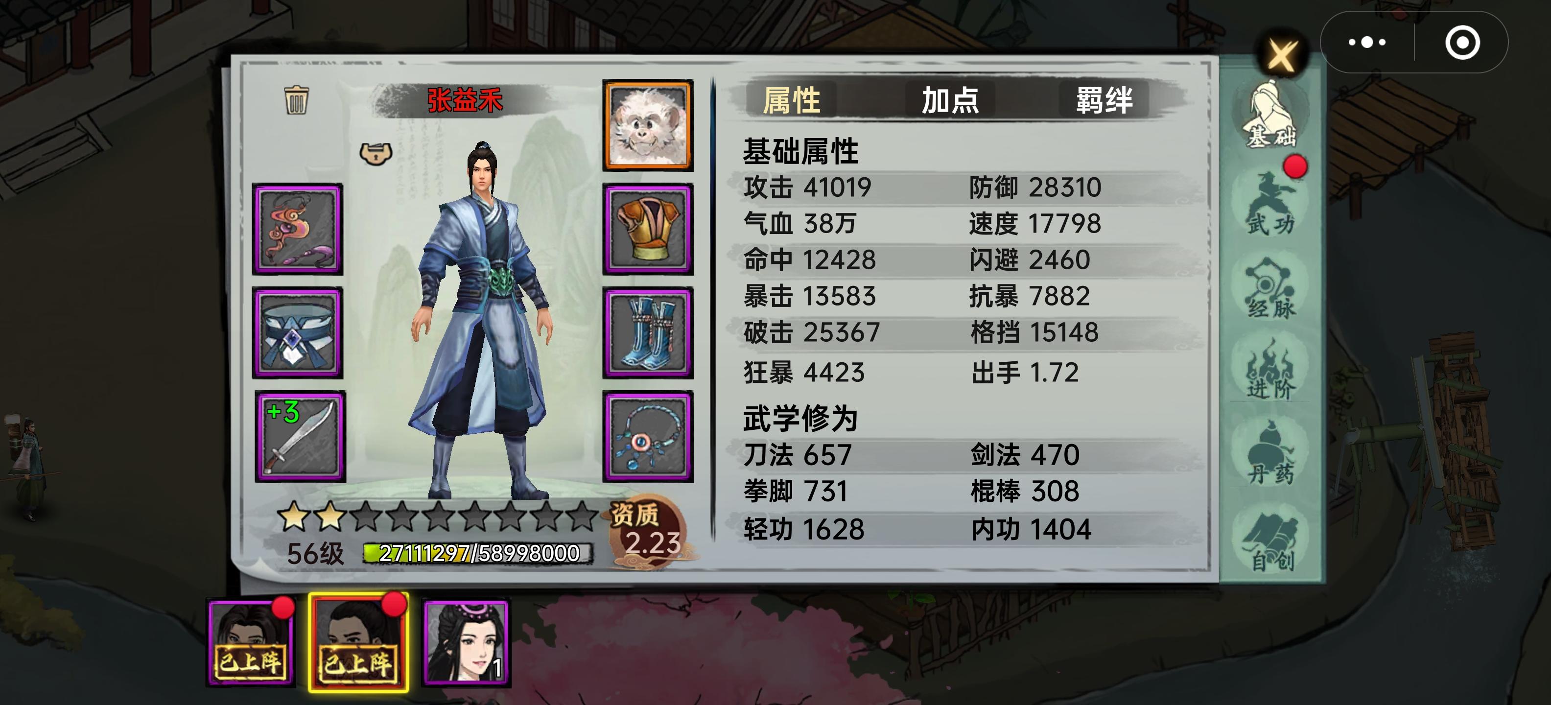 前期橙色合红还是给红进阶啊截图