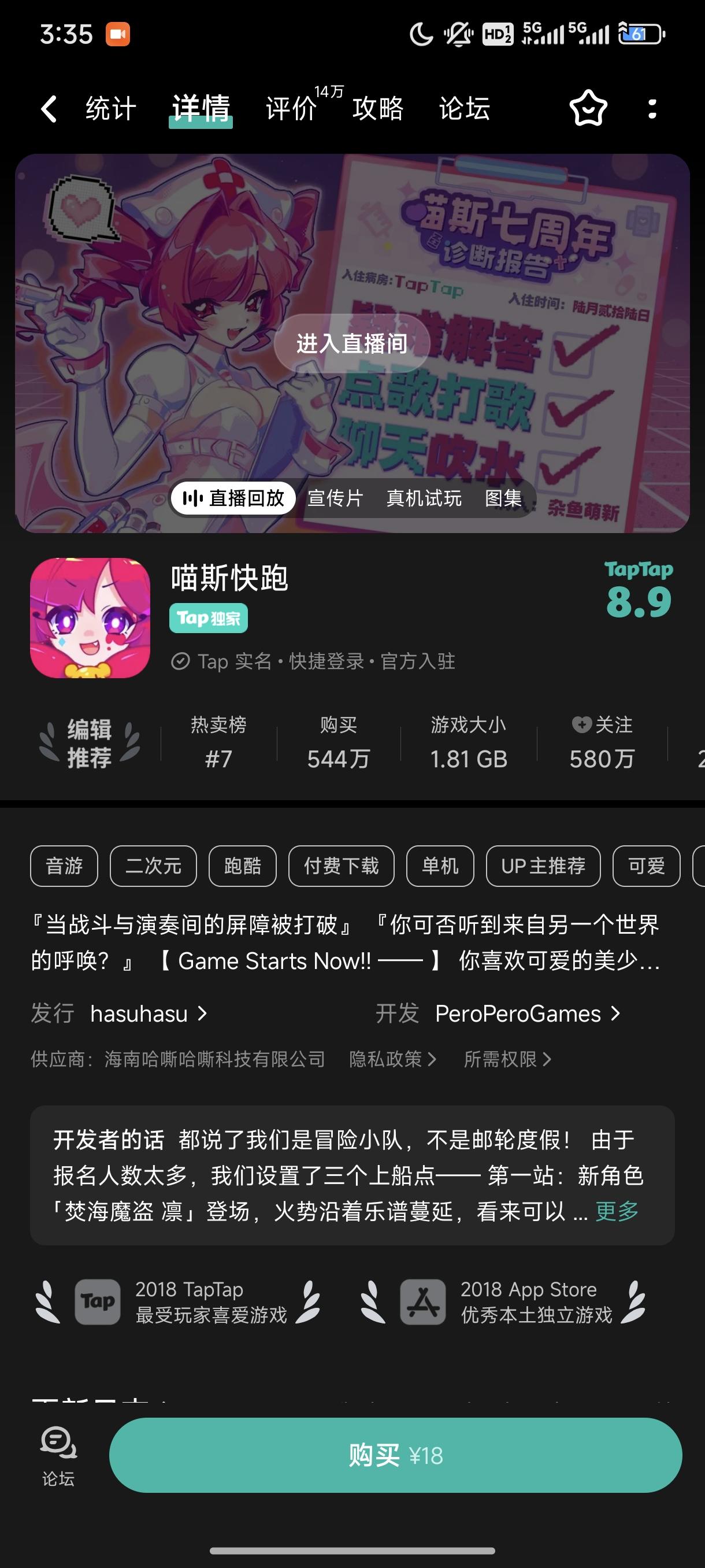 TapTap
