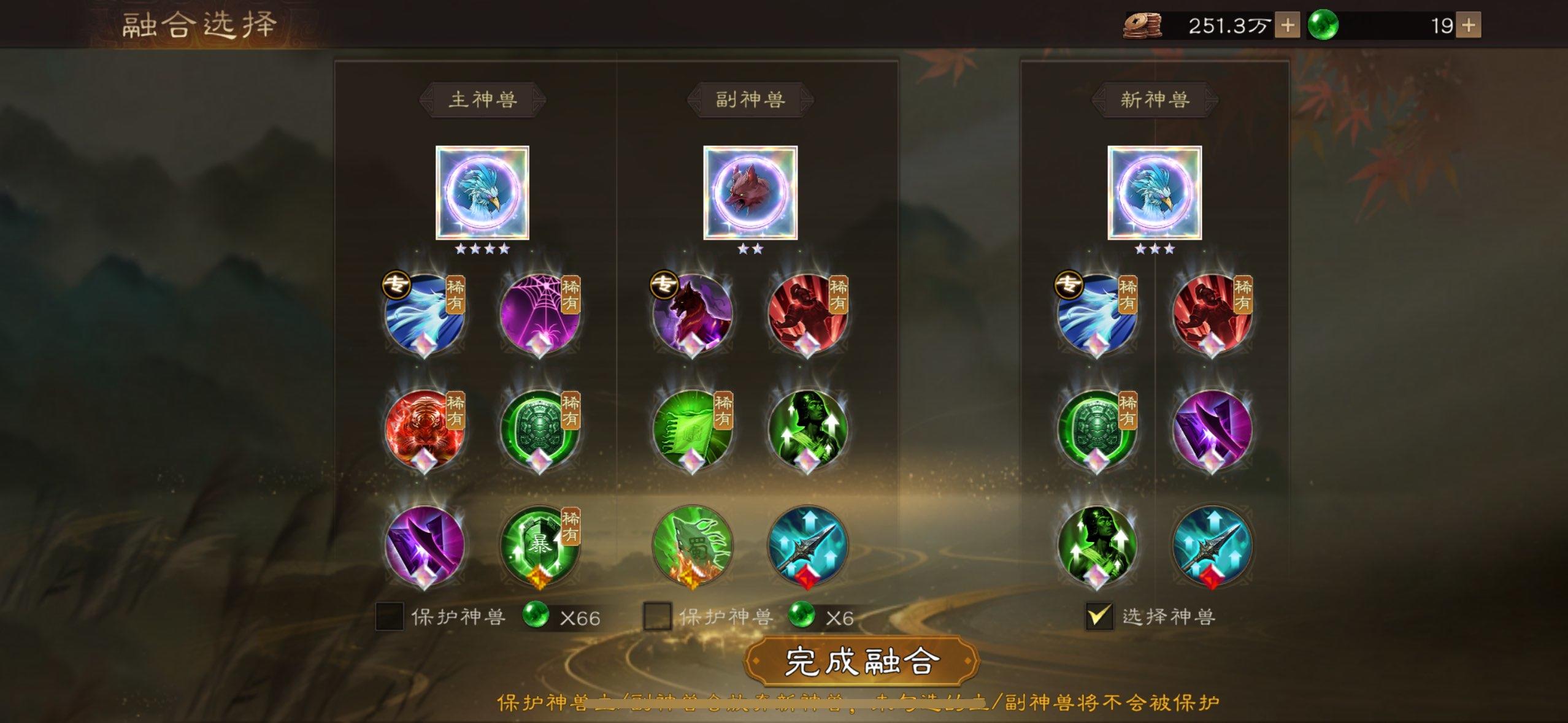 新三曹 非高氪去弄6彩稀有神兽需要注意