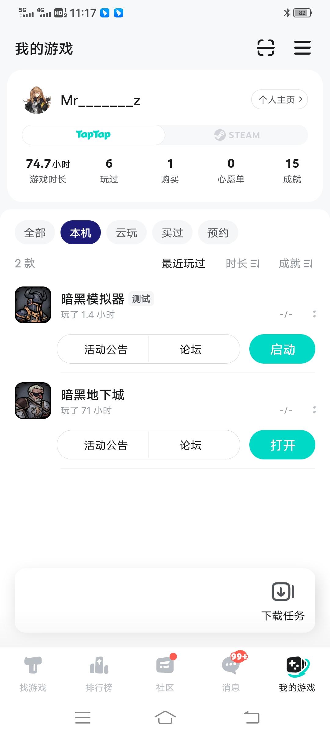 TapTap