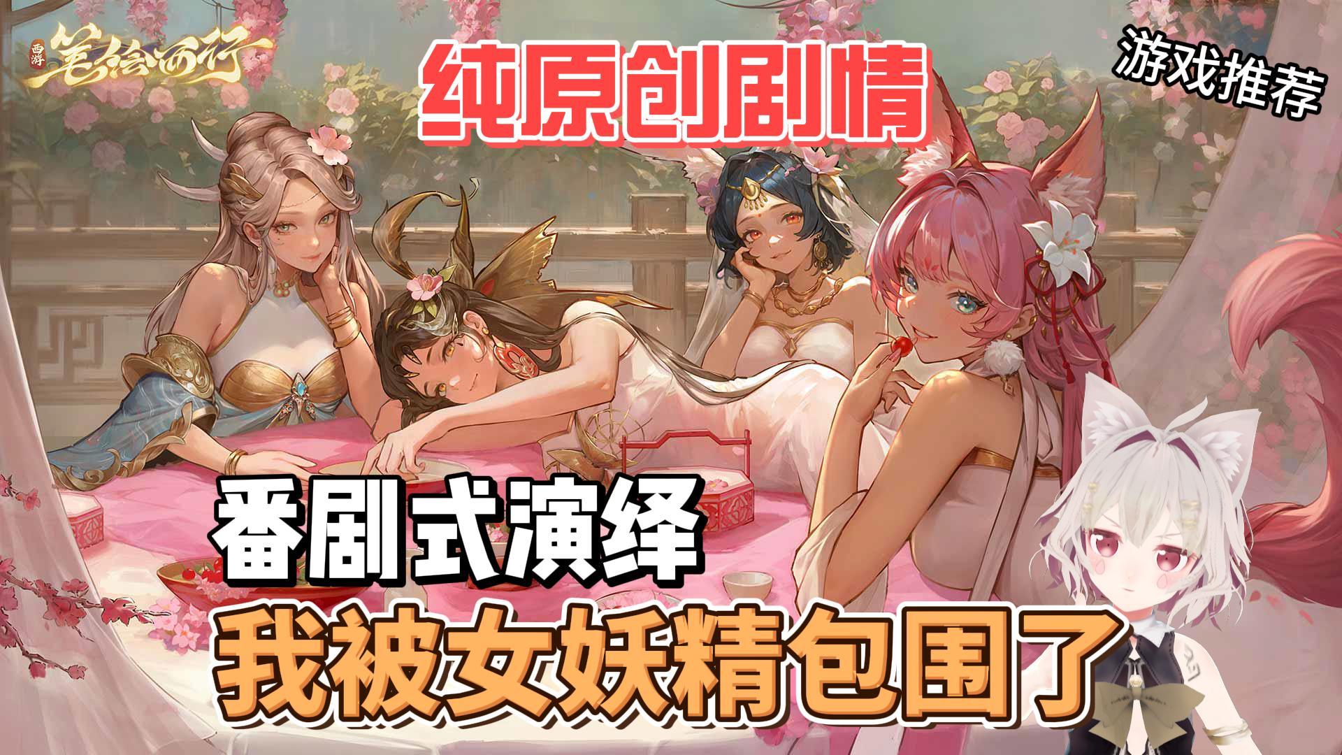 【游戏推荐】国风巨作登场！打磨数年能否独领风骚？