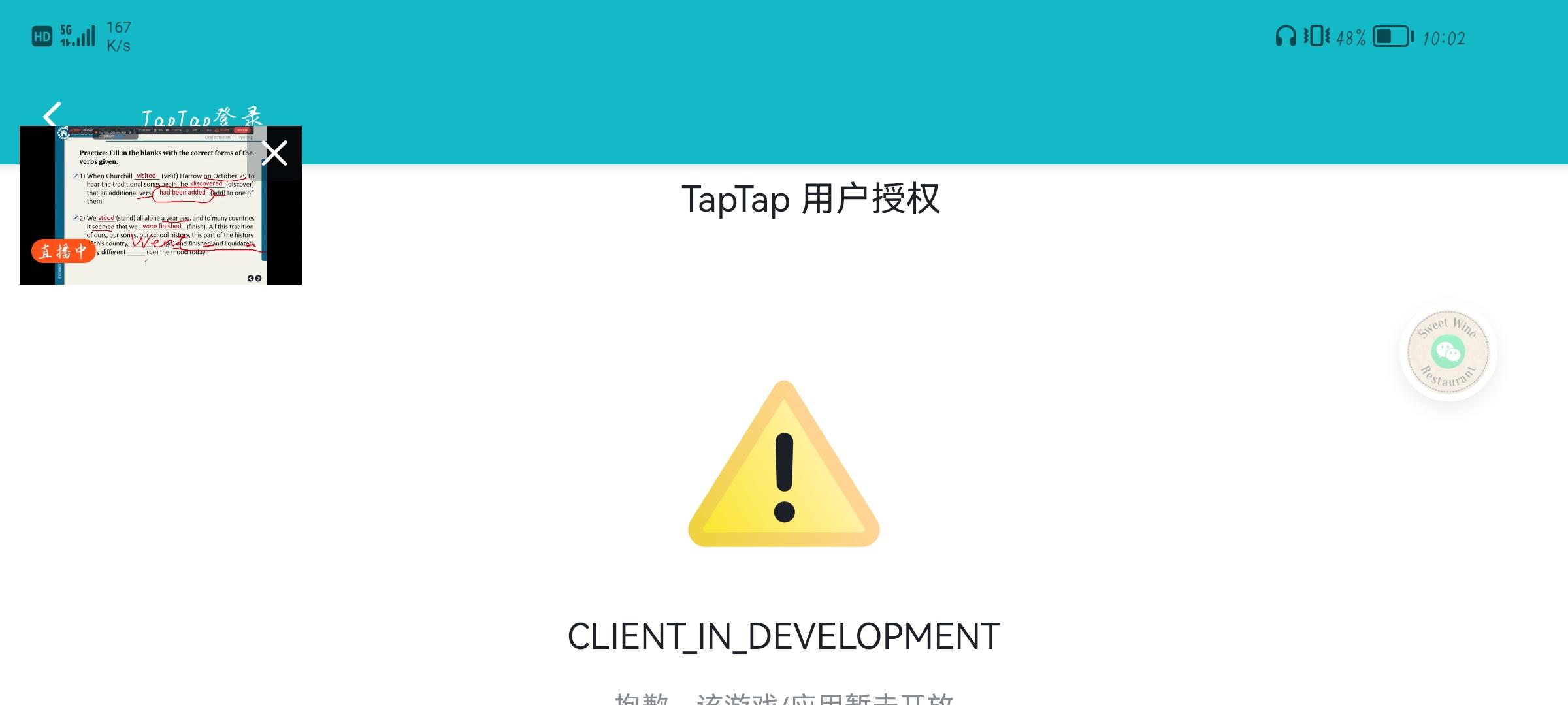 TapTap