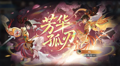 台服周年庆活动爆料+官服11月活动一揽截图