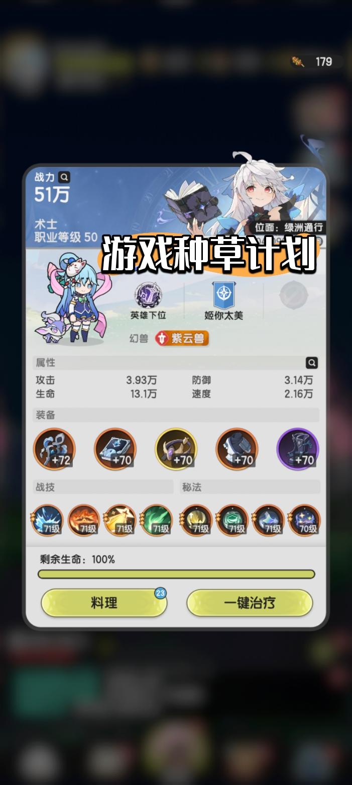 现在玩到泽国了，要卖碎片嘛截图