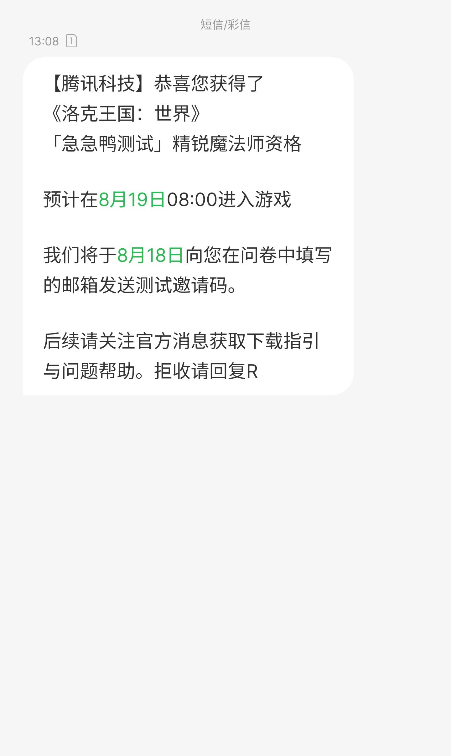 《洛克王国》手游测试资格开始陆续发放啦！