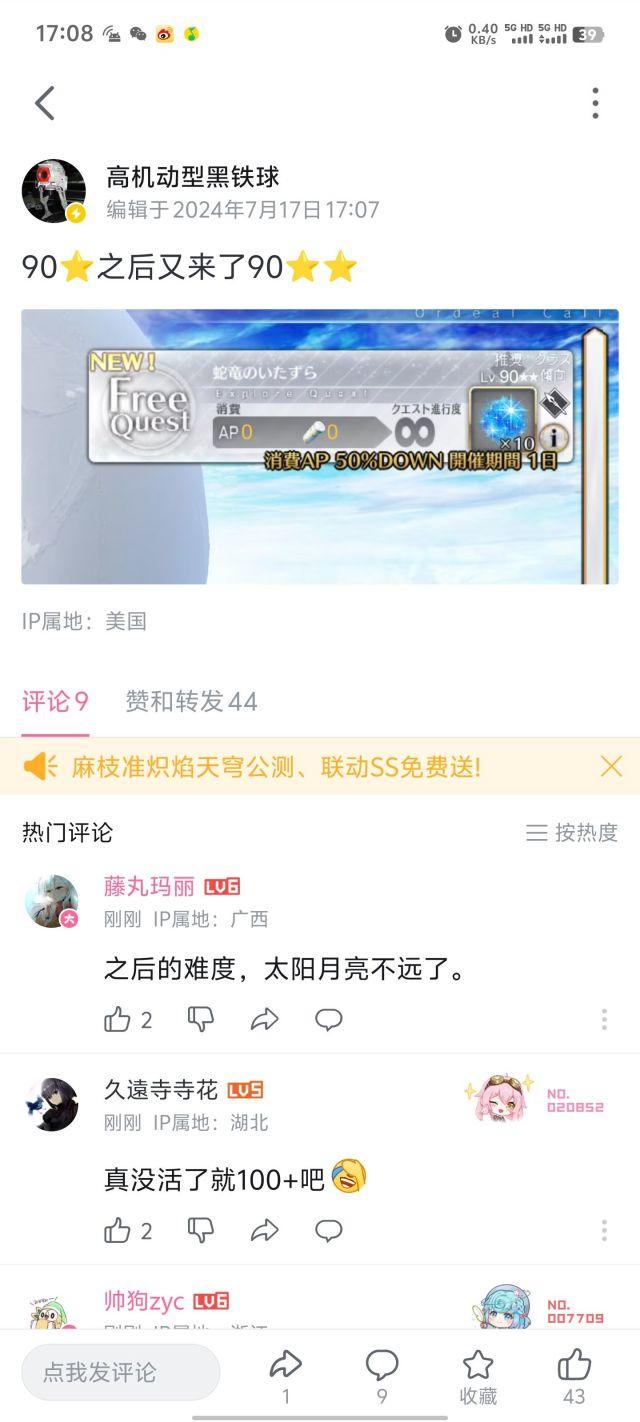 fgo 难度上限再次提升,什么叫强度膨胀啊！