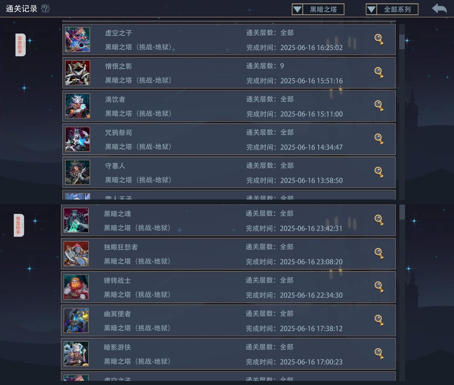 暗系史诗英雄竞速比赛（黑塔）