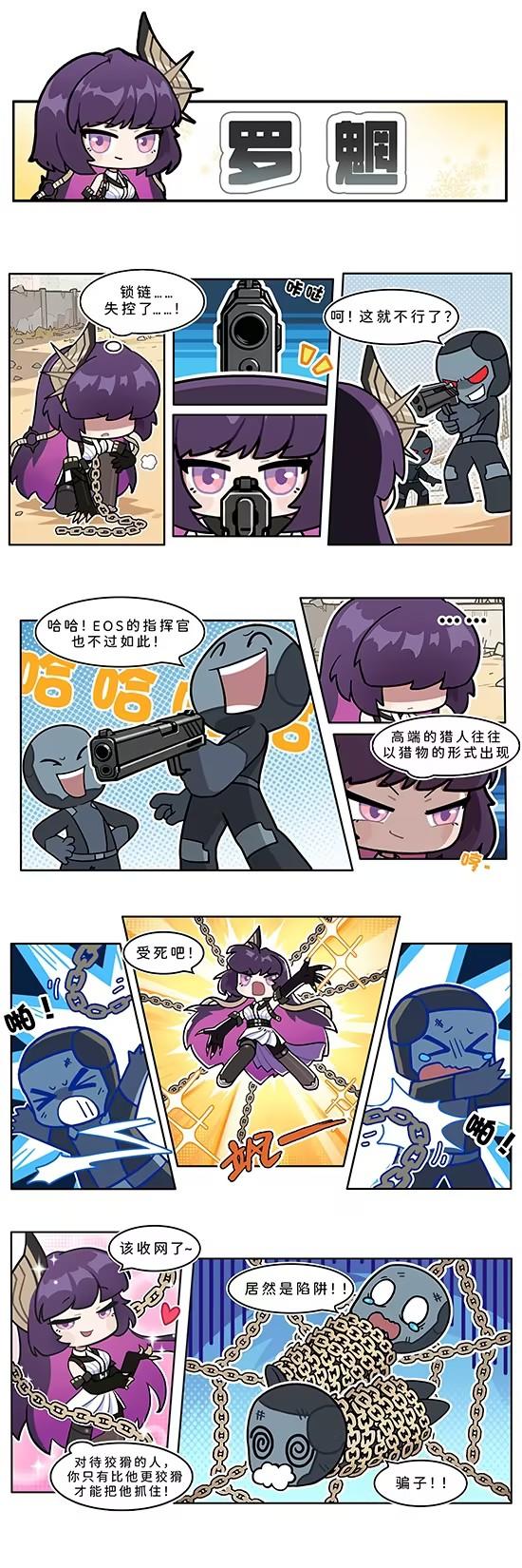 【异格者速成班】蚀心暗狩·罗魍