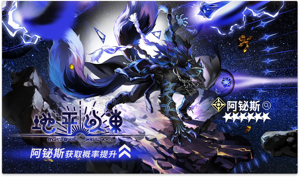||||| 轮换热线|地平以东