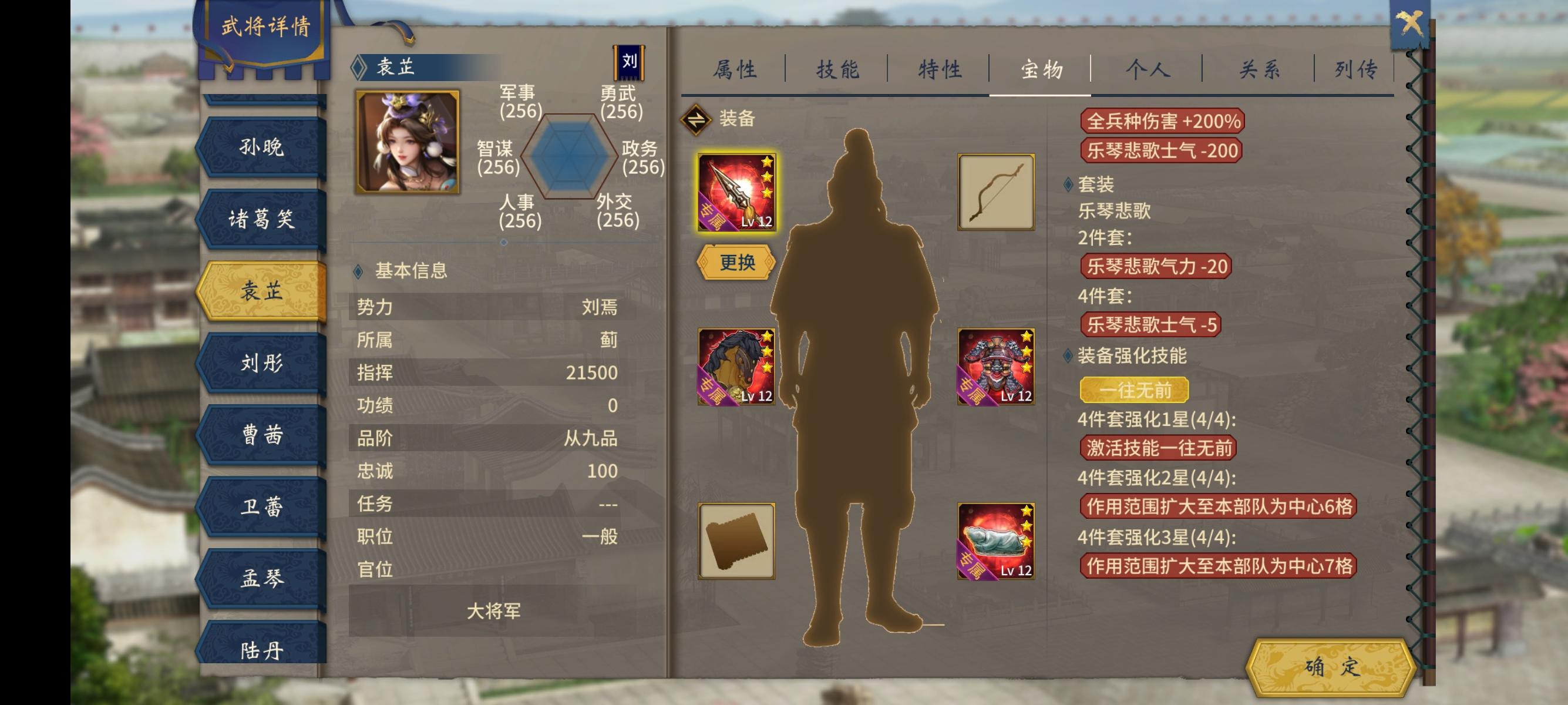 打造最强子女