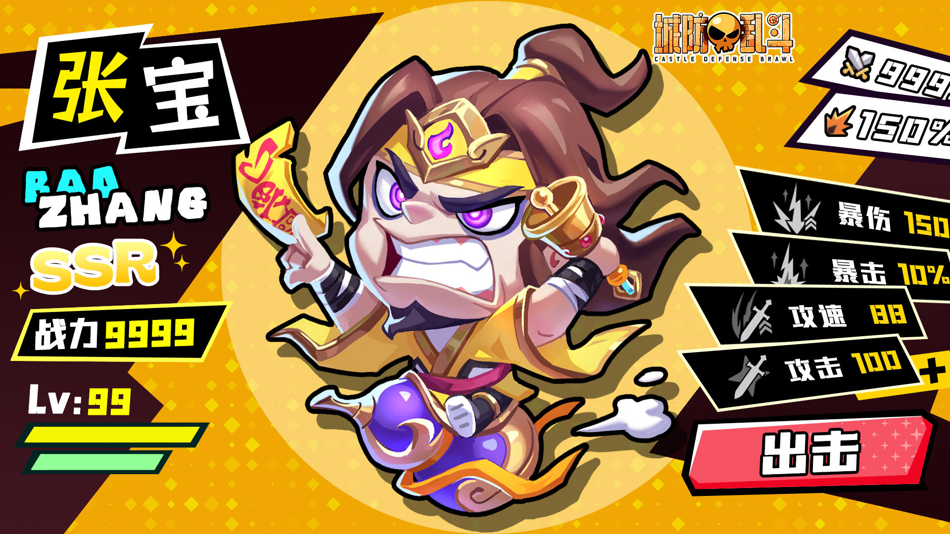 《城防乱斗》论坛福利—活跃抽奖200名送礼包码！251107