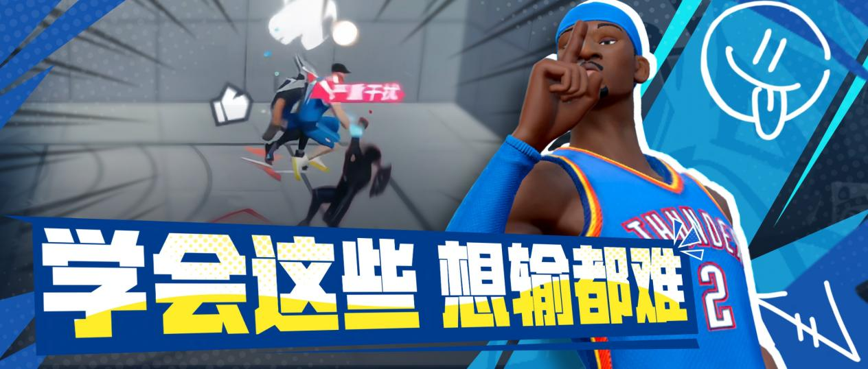 用派对技能解析雷霆连胜秘密！这些特殊机制用好了指定上分的兄弟