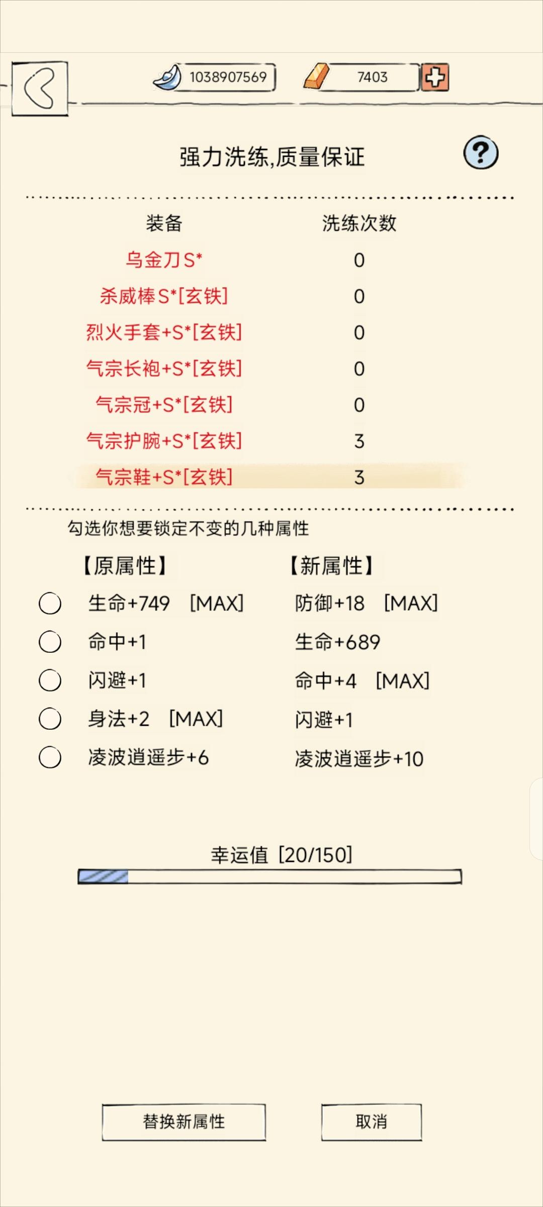 可惜不是护腕截图