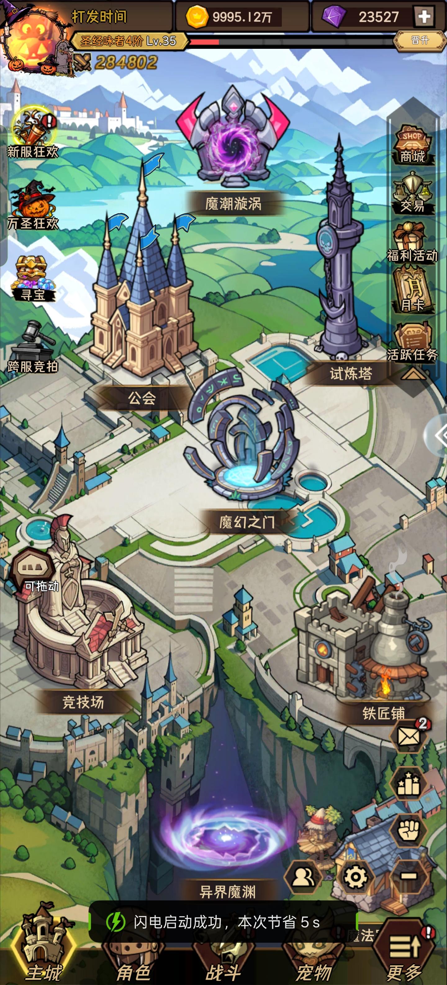 【有奖攻略征集】入门篇截图