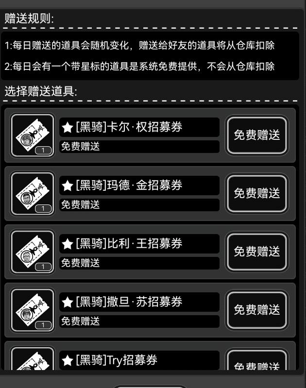 今日送黑骑全家桶