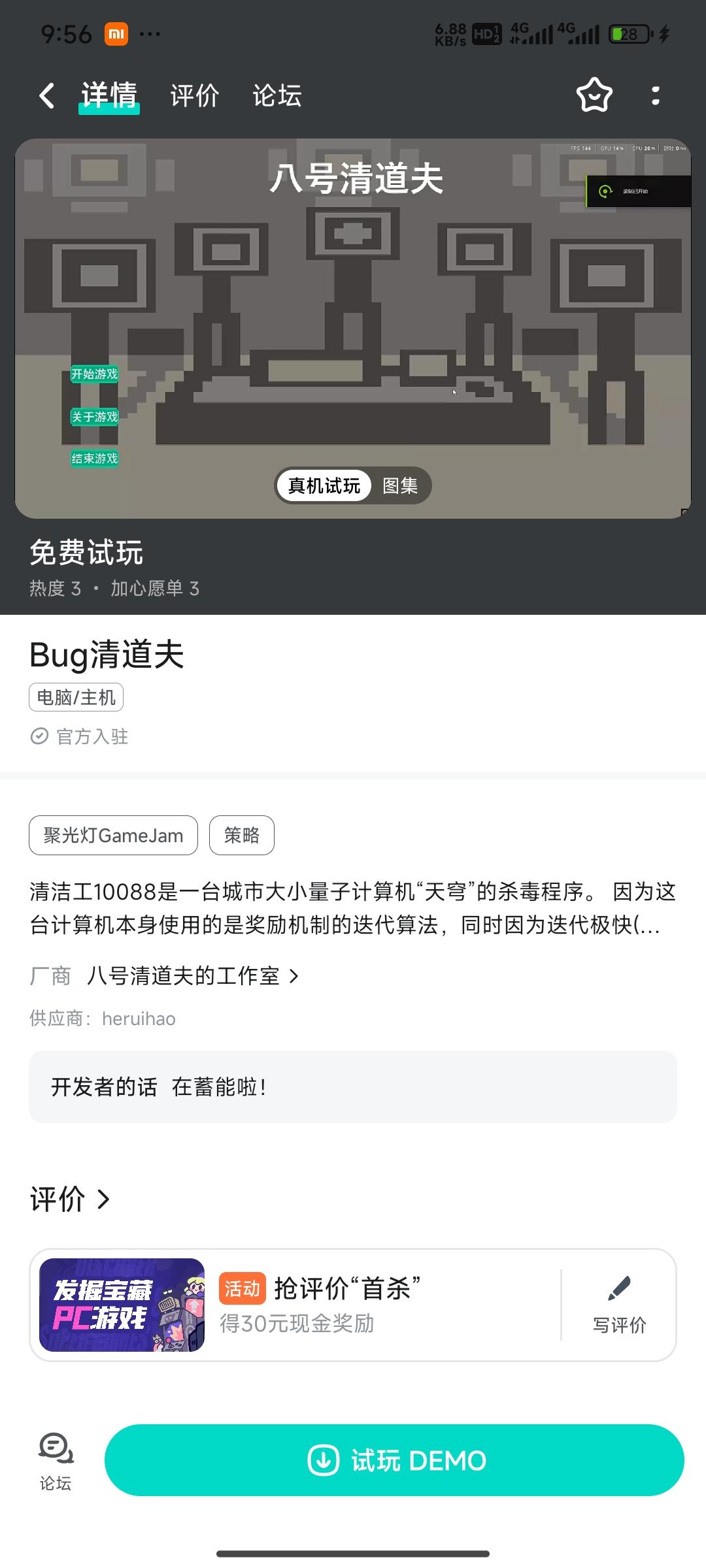 最后一天:我们上线啦!