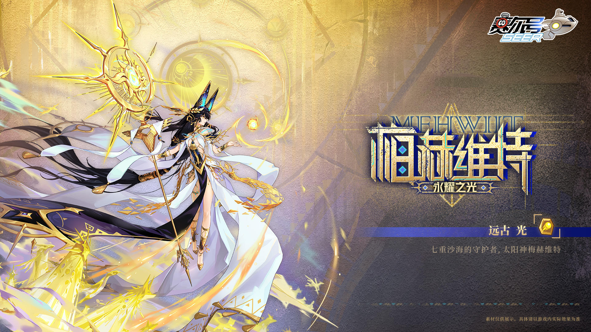 【有奖活动】《赛尔号巅峰之战》2026年费形象公开！互动赢年费！