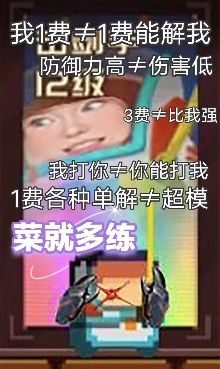 这卡组我有四不玩