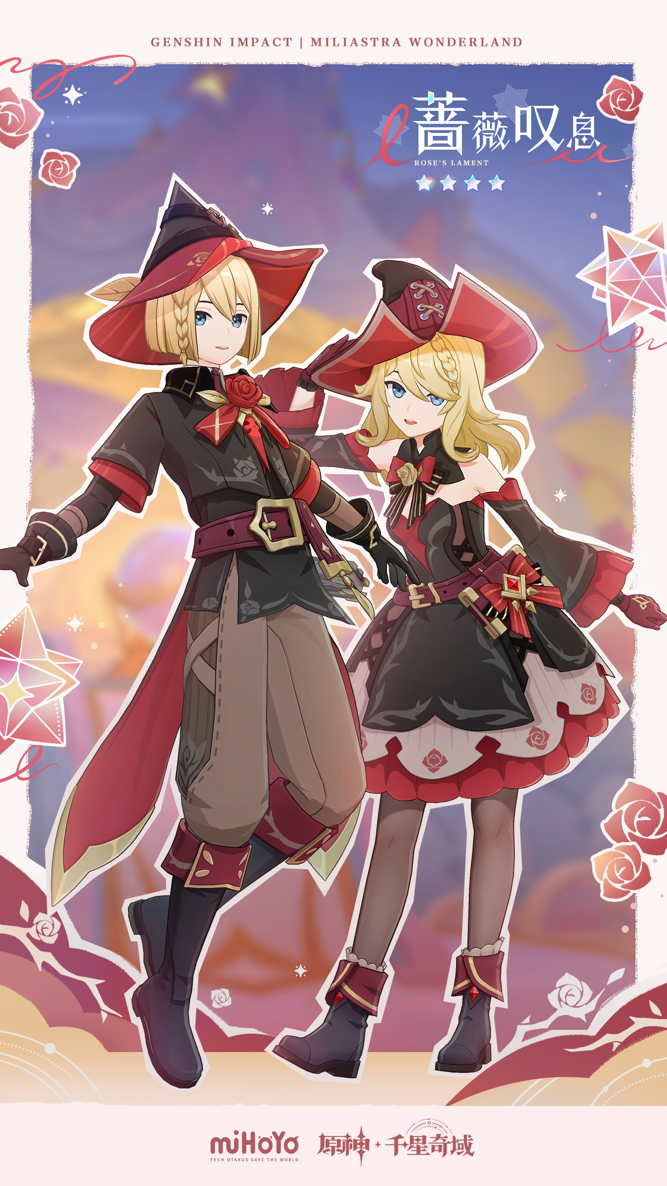 原神千星奇域「月之二」装扮预告 - 诸界纪游/史诗卓越装扮