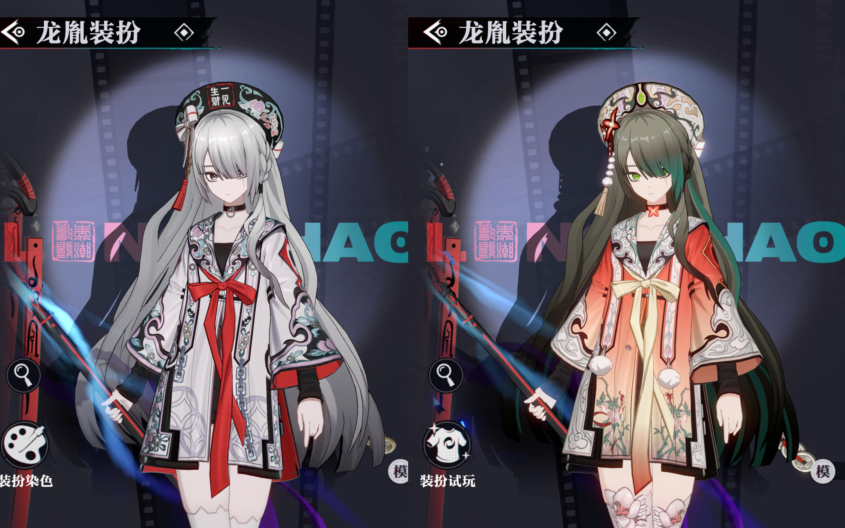 换色皮，但不完全是换色