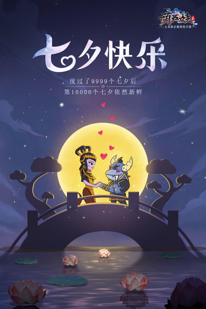 【开奖啦】【葫芦村福利社】 七夕快乐，蛇蝎夫妇送重庆融创渝乐小镇情侣票！